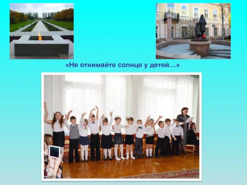 Песни не отнимайте солнце у детей. Не отнимайте солнце у детей. Текст не отнимайте солнце. Не отнимайте солнце у детей слова. Слова песни не отнимайте солнце у детей.