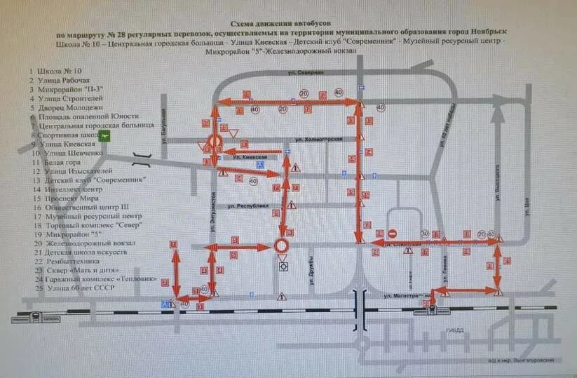 Новый маршрут 28. Маршрут автобусов Ноябрьск. Маршрут 28 Ноябрьск. Маршрут 28 автобуса. Маршрут автобуса 28 Ноябрьск.