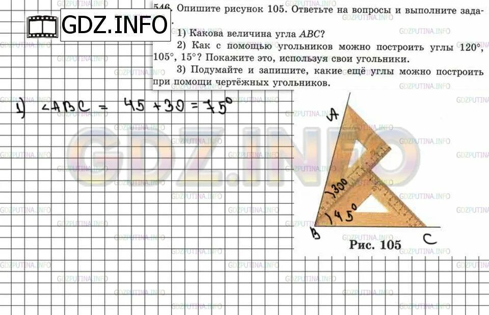 На рисунке 105 изображены медный. Найдите звезду на рисунке 105.