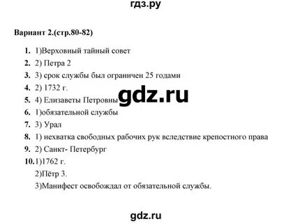 Стр 15 проверочная работа