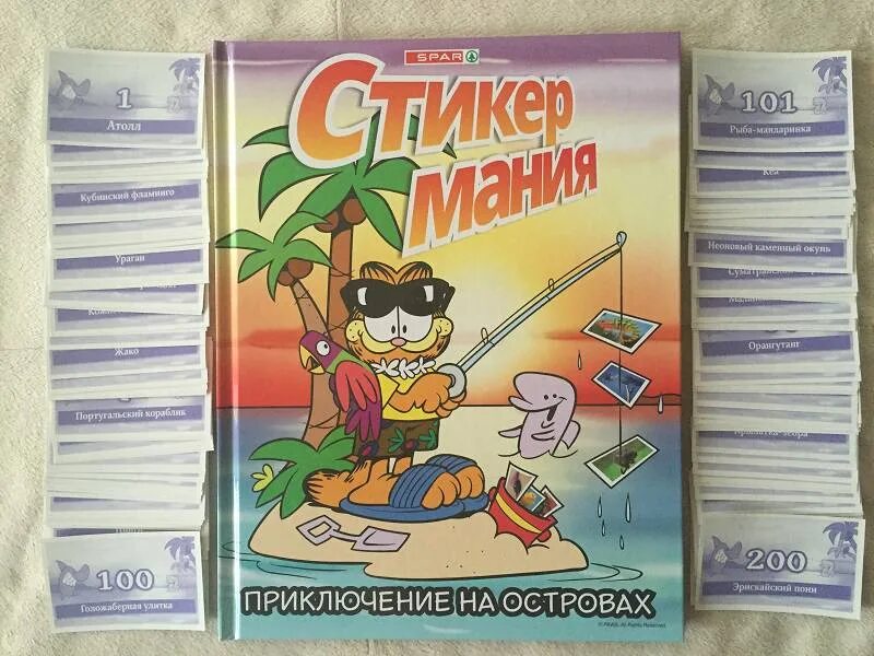 Стикермания карусель. Стикер мания. Стикермания книга. Стикермания альбом. Стикер мания во вкусно и точка.