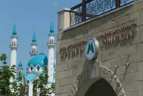 Название станции в казани