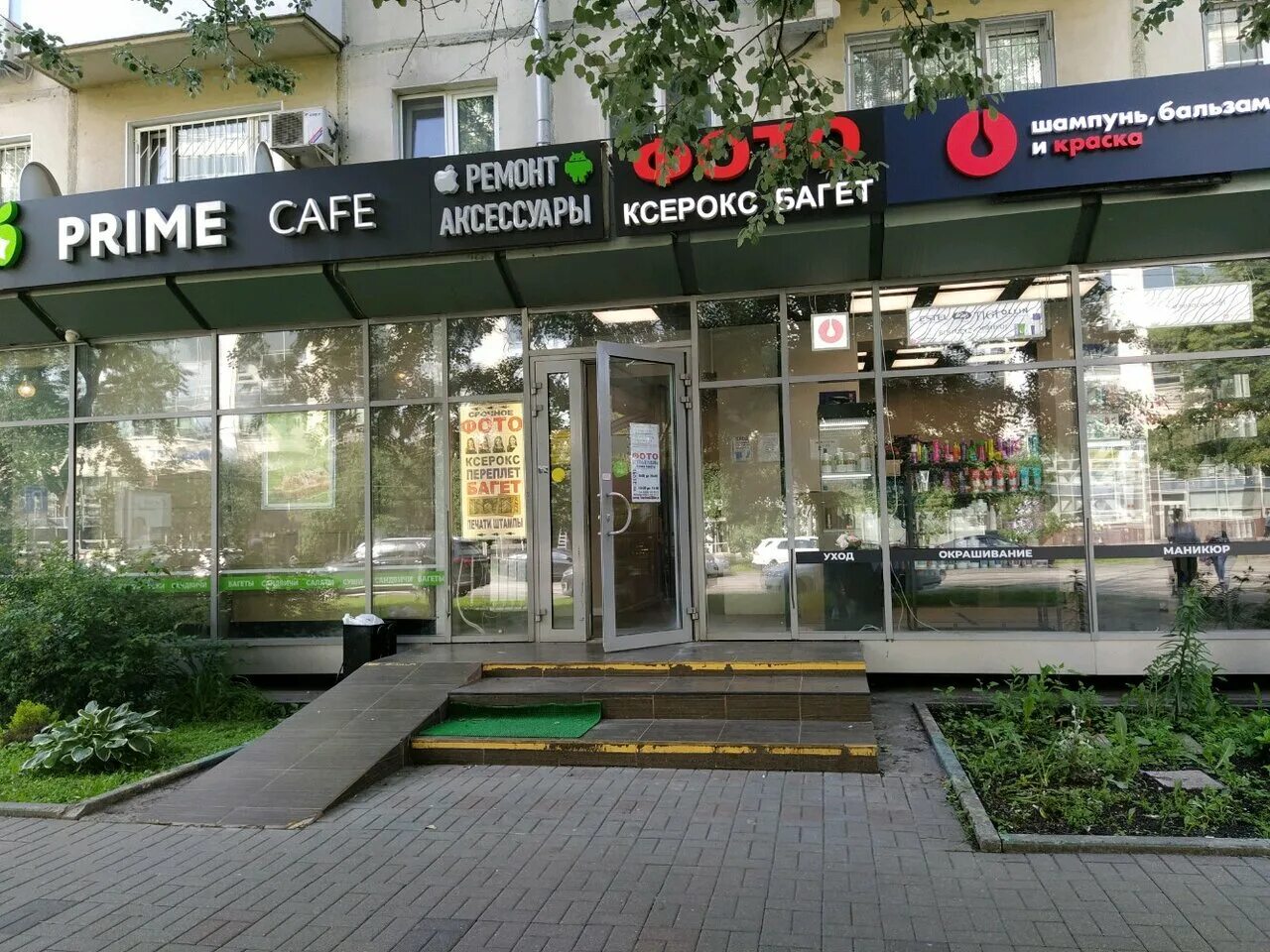 фреш бар 2020. фреш кафе аносино. фреш маркет братск. фреш москва отзывы. фреш маркет сеть магазинов.