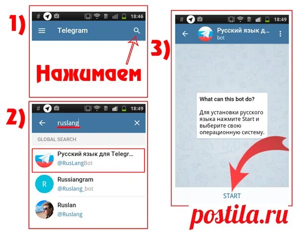 Как в телеграмме сделать русский язык. Как сделать телеграмм на русском. Как сделать свой язык в телеграмме. Как сделать в телеграме русскийязык. Как сделать русский в телеграмме на андроид