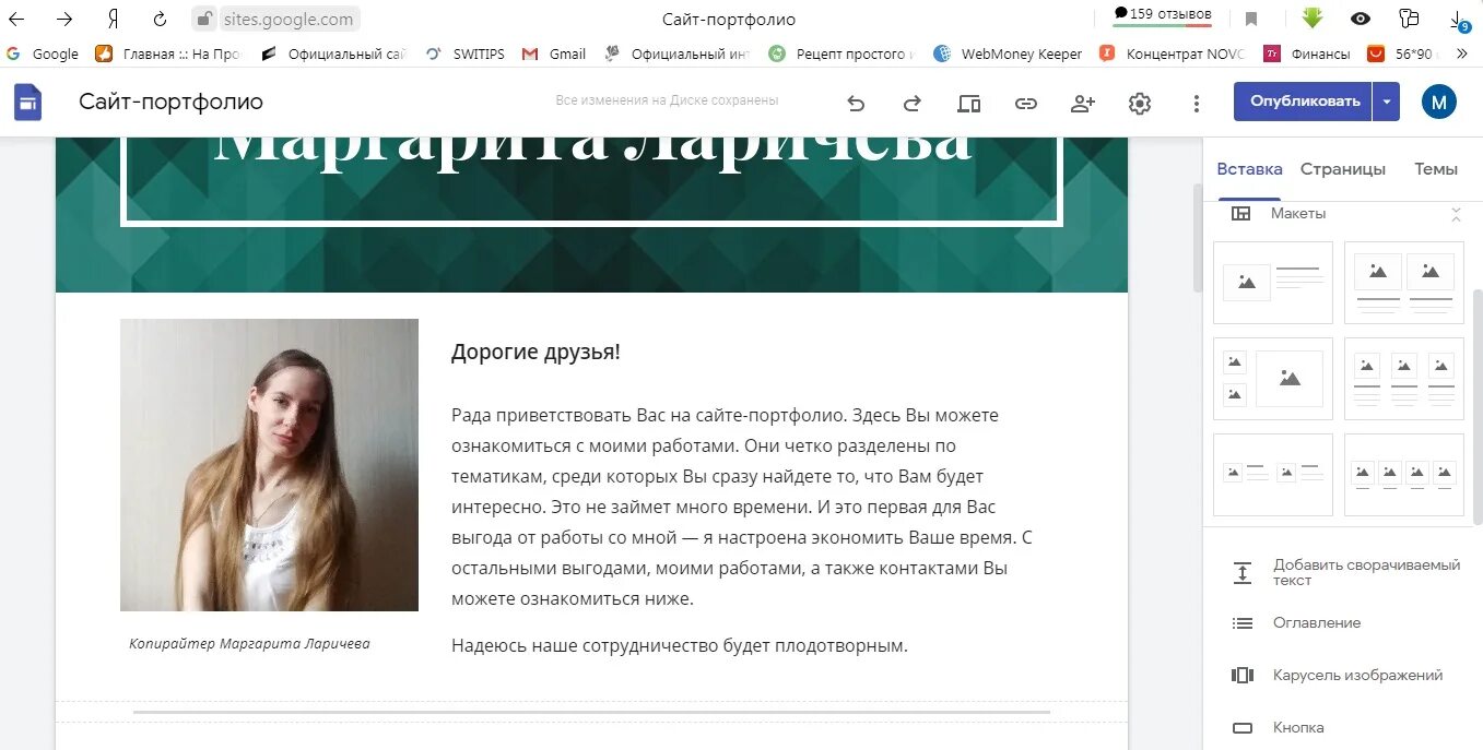 Добавить текст на фото. Добавление текста на фото. Гугл сайт портфолио. Добавление текста на фото онлайн. Портфолио на гугл диске.