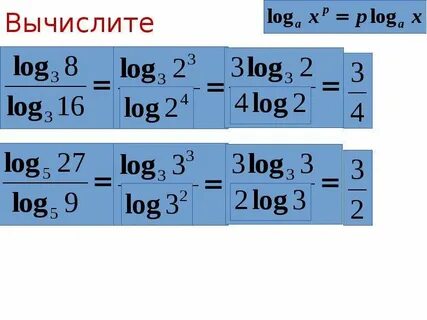 Как делить логарифмы