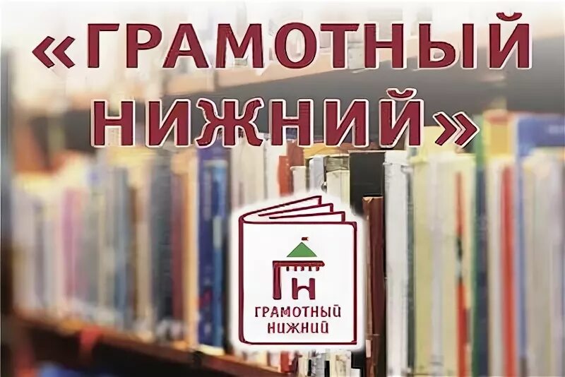 преподаватель в 26 школе. выпускник музыкальной школы. эмилия дружиловская ннгу. грамотный нижний. нижний новгород национальный университет лобачевского.
