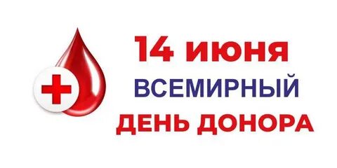 Когда будет 14 июня