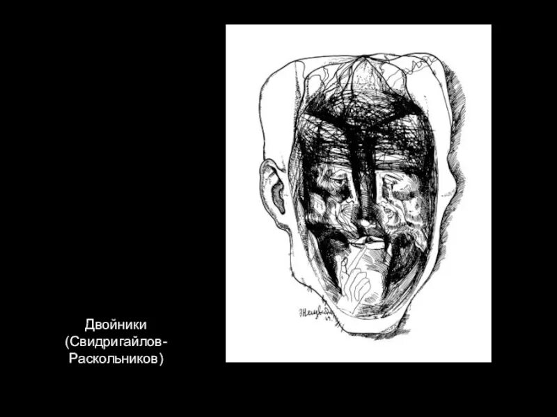 Очищение через страдание преступление и наказание. Эрнст неизвестный преступление и наказание. эрнст неизвестный преступление и наказание раскольников. эрнст неизвестный личина раскольникова. эрнст неизвестный иллюстрации к преступлению и наказанию.