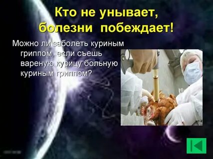 Какие болезни победили