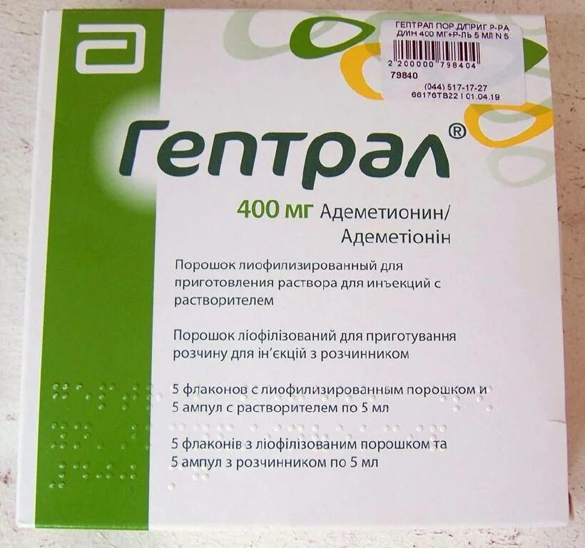 Сколько курс гептрала в таблетках. Гептрал капсулы 400 мг. Гептрал 800 мг. Гептрал 400 мг ампулы. Таблетки для печени гептрал 400 мг.