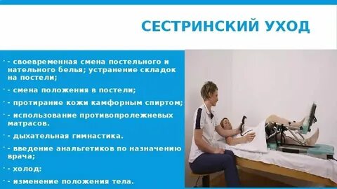 Тест кожный зуд актуальные вопросы сестринской помощи