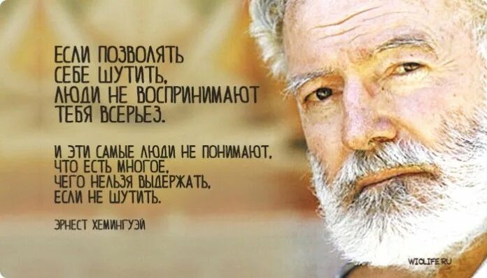 Хемингуэй тексты. Хемингуэй цитаты. высказывания хемингуэя о жизни. афоризмы хемингуэя. высказывания эрнеста хемингуэя.