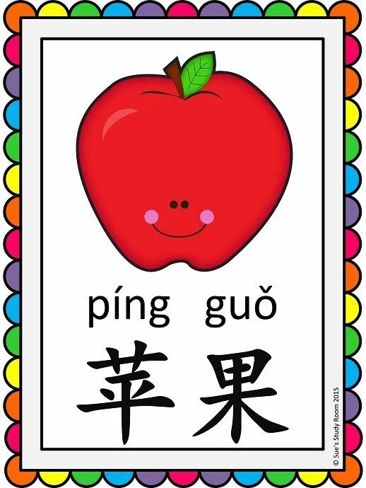 Фрукты на китайском языке. Фрукты на китайском языке для детей. Овощи на китайском языке. Карточки овощи на китайском. Фрукты на китайском