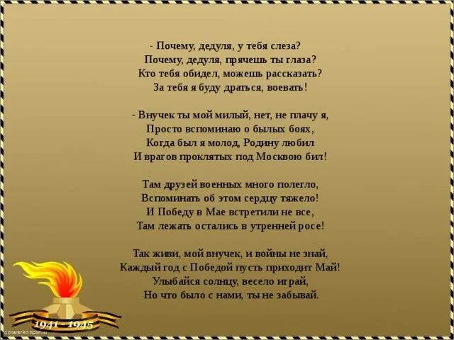 Стих про солдата. Стихотворение о войне. Стихи о войне для детей. Стихи о войне до слёз. Трогательные стихи о войне.