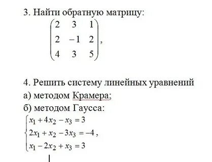 Калькулятор обратной матрицы методом гаусса