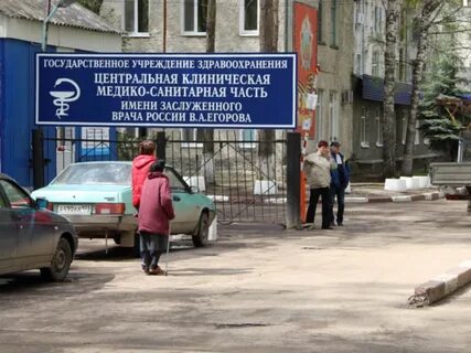 Медсанчасть ульяновск телефон