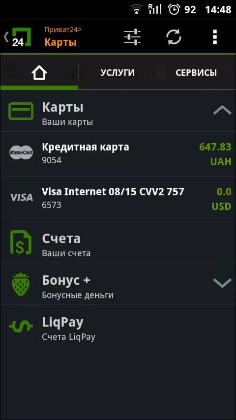 Что за приложение private computer. Приват 24 приложение. Карта приват 24 фото. Восстановить приложение приват24 в Мелитополе. Скриншот с приложения банка Украина.