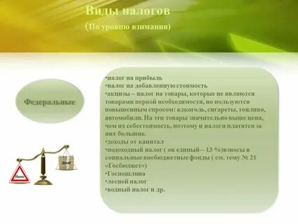 Физические лица метод взимания прямые налоги