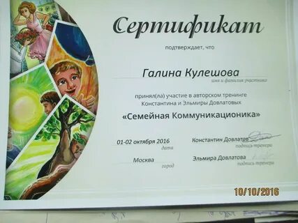 Сертификат мак