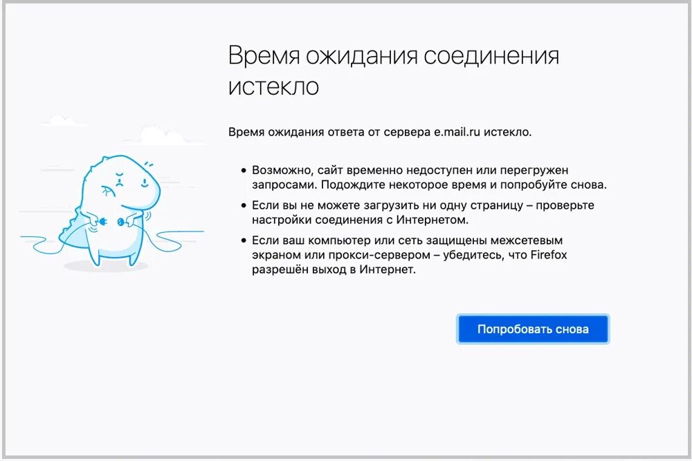 Хмм нам не удаётся найти этот сайт. Период ожидания. Долго грузится. Ожидание подключения пользователь.