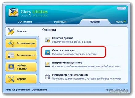 Glary utilities 6.7