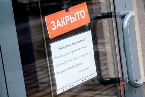 Закрыто фотографии