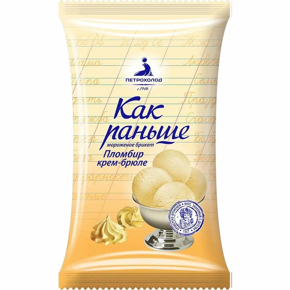 Мороженое как раньше. Мороженое брикет петрохолод крем брюле. петрохолод крем-брюле брикет. брикет мороженого петрохолод. мороженое пломбир крем-брюле петрохолод.