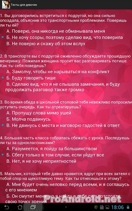 Тесты для девочек. Тест для девушки. Забавные тесты для девочек. Классные тесты для девочек. Бесплатные тест для девушек