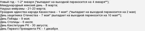 Если 1 сентября выпадает на выходной день