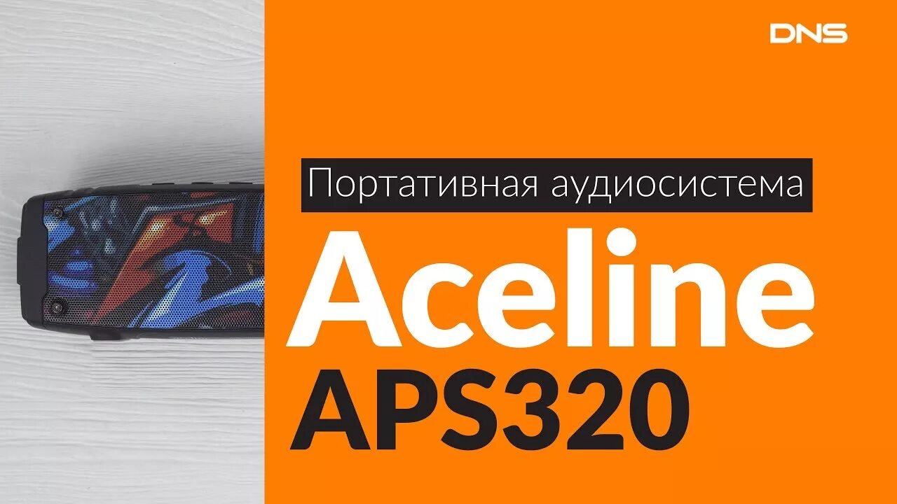Портативная колонка aceline. Колонкf Aceline. Aceline aps300. Колонка Aceline APS 320. Колонки Aceline asp 500.