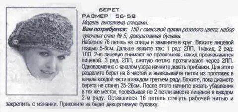 Шапка кубанка спицами для женщин
