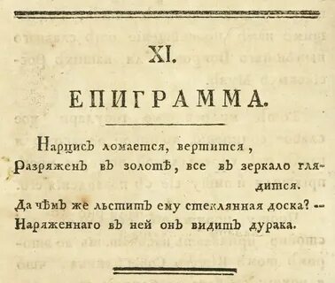 Собеседник стихотворение