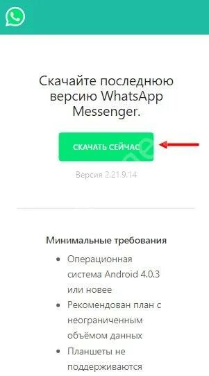 Как установить ватсап на хуавей. Whatsapp установить на телефон honor. установить ватсап на хонор. как установить вацап на телефон хуавей. как закачать в хоноре ватсап.