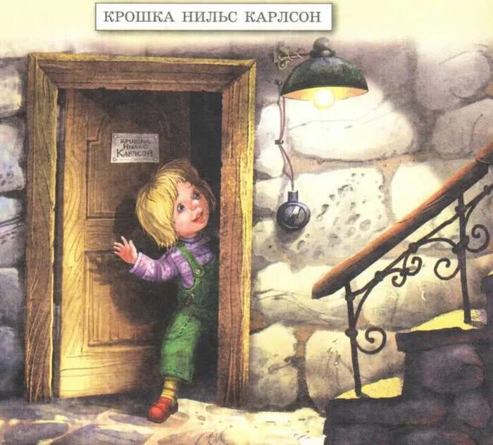 Крошка карлсон. Крошка карлсон. Крошка карлсон. Крошка карлсон. Крошка карлсон.