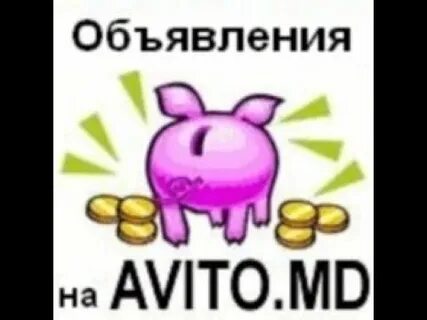 Авито мд