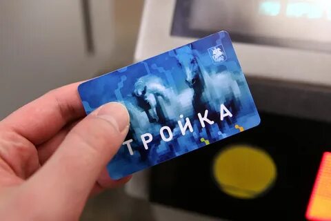 Карта тройка деньги не поступили