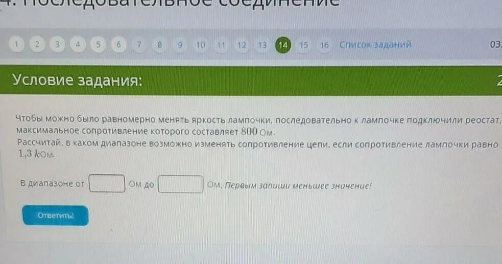 Чтобы можно было равномерно менять яркость лампочки