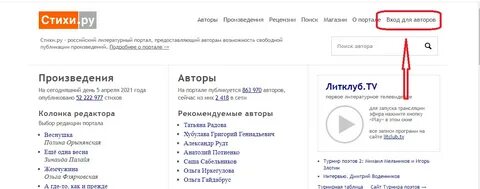 Литературные сайты стихи