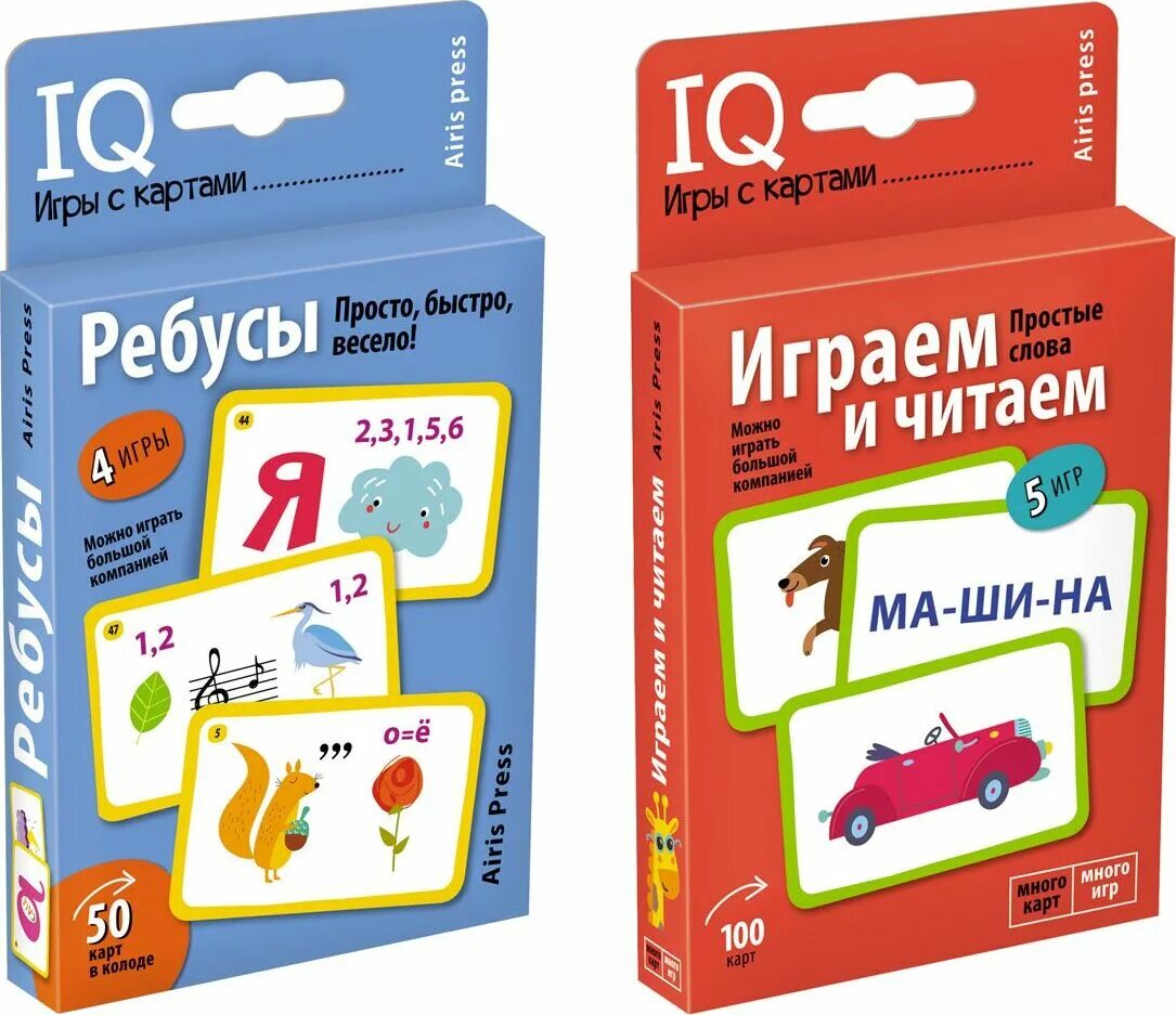 IQ игры с картами. Умные игры с картами. IQ. IQ игры карточки. Карточки играем и читаем.