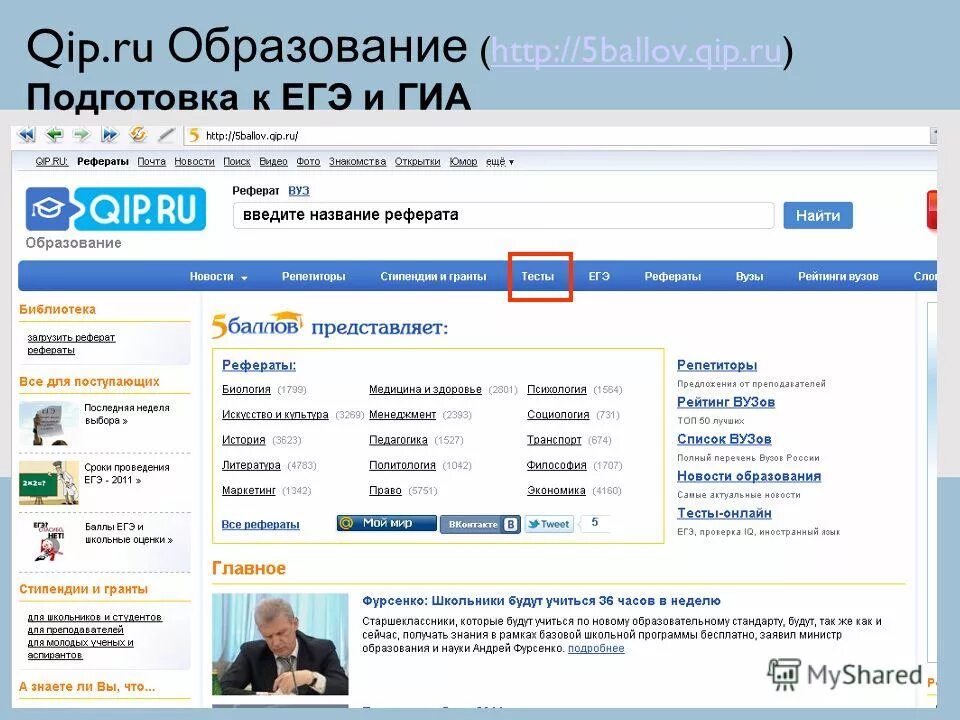 Ru. Q i z r u. Почта qip. Фотофайл qip xfcyjt. Q i z r u.