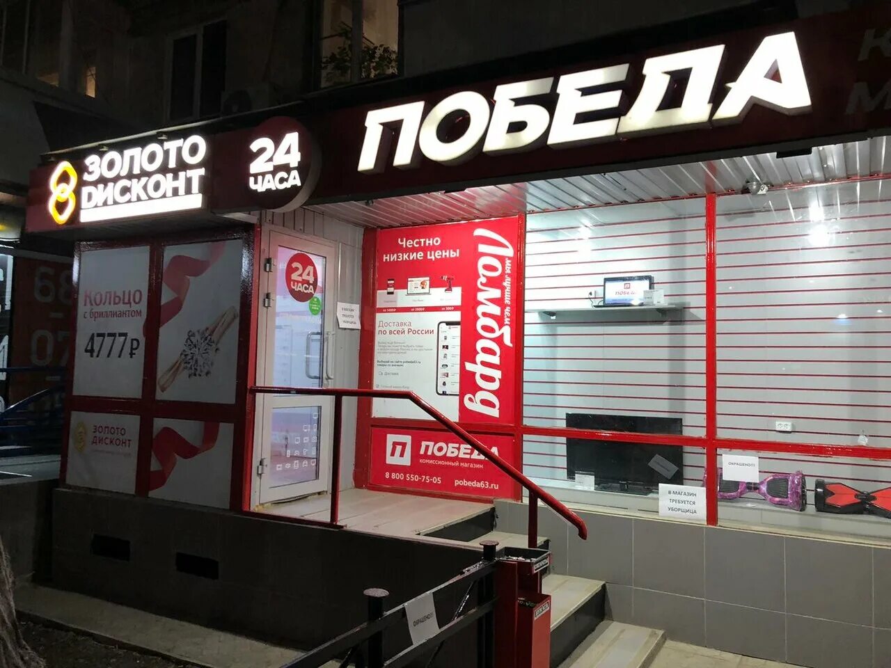 Ломбард победа ломбард инфо