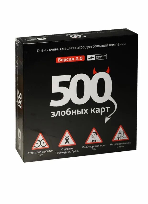 Игры до 500 рублей. 500 Злобных карт. Игра 500 злобных карт. Настольная игра 500 злобных карт. 500 Злобных карт самые смешные.