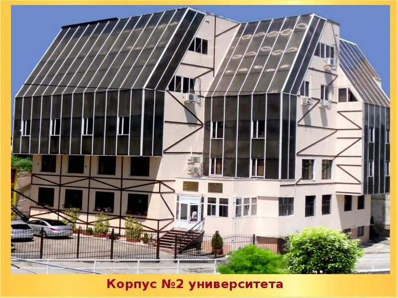 Научно инновационный университет. Сочи международный инновационный университет кафе. Мультимедийное оборудование. Научно инновационный университет. Миу университет москва.