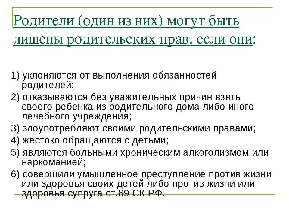 Отец лишенный родительских прав наследство