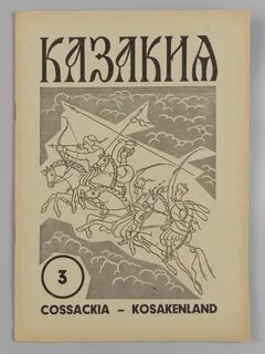Казакия