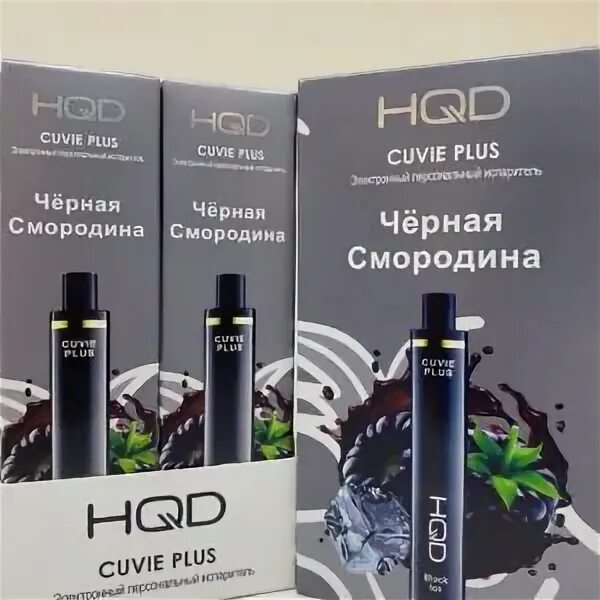 HQD Cuvie Plus 1200 черная смородина. HQD 1200 тяг черная смородина. HQD Cuvie Plus 1200 затяжек черная смородина. HQD Cuvee Plus ежевика.