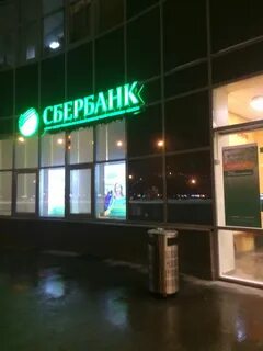 Королев сбербанк космонавтов часы работы