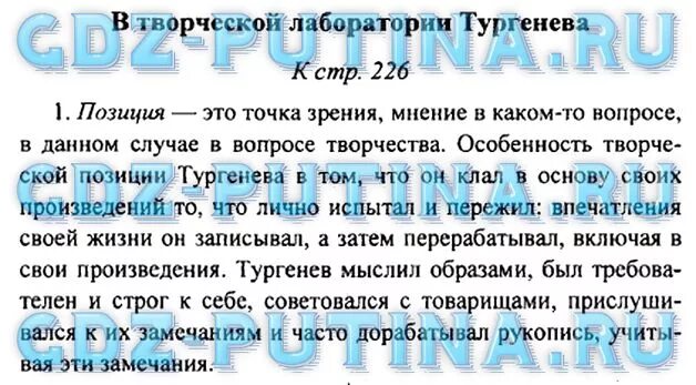 Коровина 7 класс ответы. Литературные вопросы 7 класс Коровина. Ответь на вопрос по литературе 7 класс. Ответы на вопросы по литературе 7 класс Коровина. Билеты по литературе 7 класс с ответами.