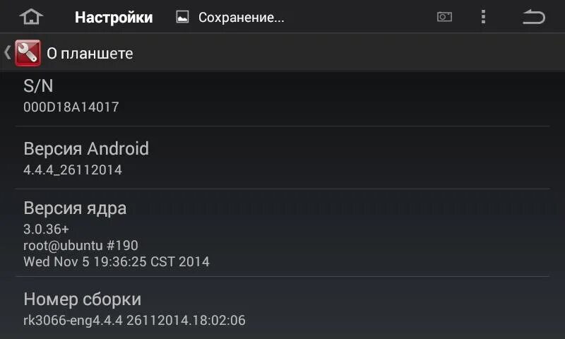 Версия андроид 4.4.4. Номер сборки на андроид. Прошивки на Android 4.4.4 BMW x5. Версия прошивки андроид на коробке. Какой номер сборки